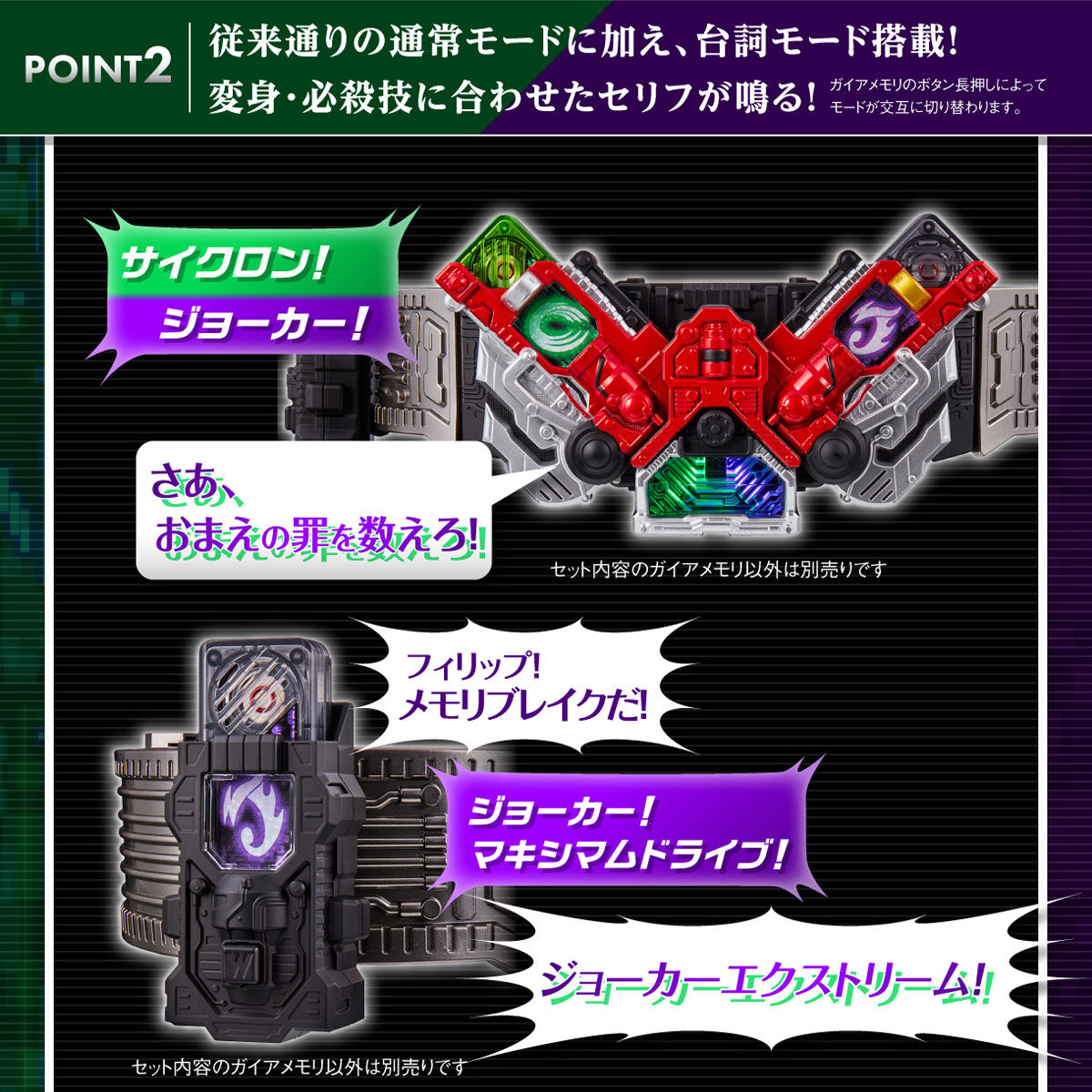 でおすすめアイテム。 仮面ライダーダブル CSM X: ガイアメモリ CSM ...