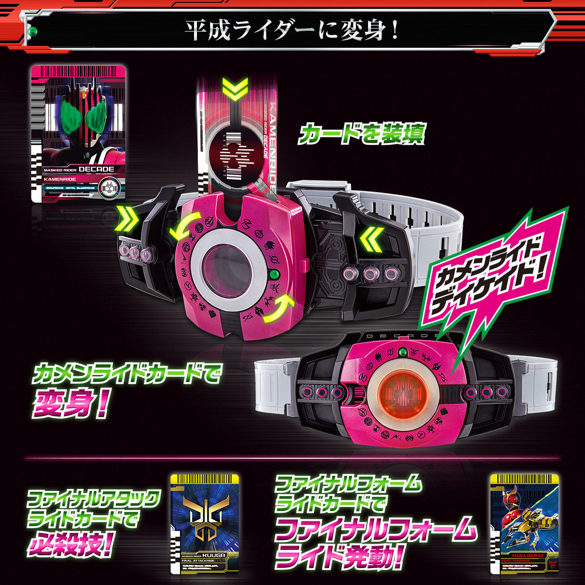 抽選販売】仮面ライダージオウ 変身ベルト DXネオディケイドライバー ...