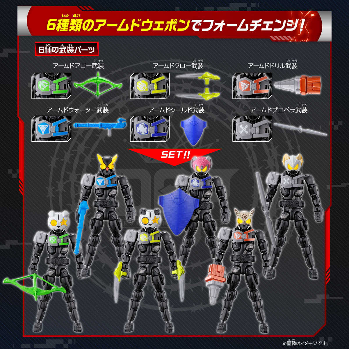 商品形態プレミアムバンダイ限定 リボルブチェンジフィギュア エントリーボディ&ライダーヘッド&アームドパーツ 22点セット 仮面ライダーギーツ フィギュア用アクセサリ バンダイ