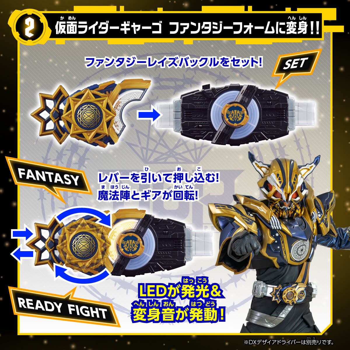 仮面ライダーギーツ DXファンタジーレイズバックル【2次受注：2023年12 ...