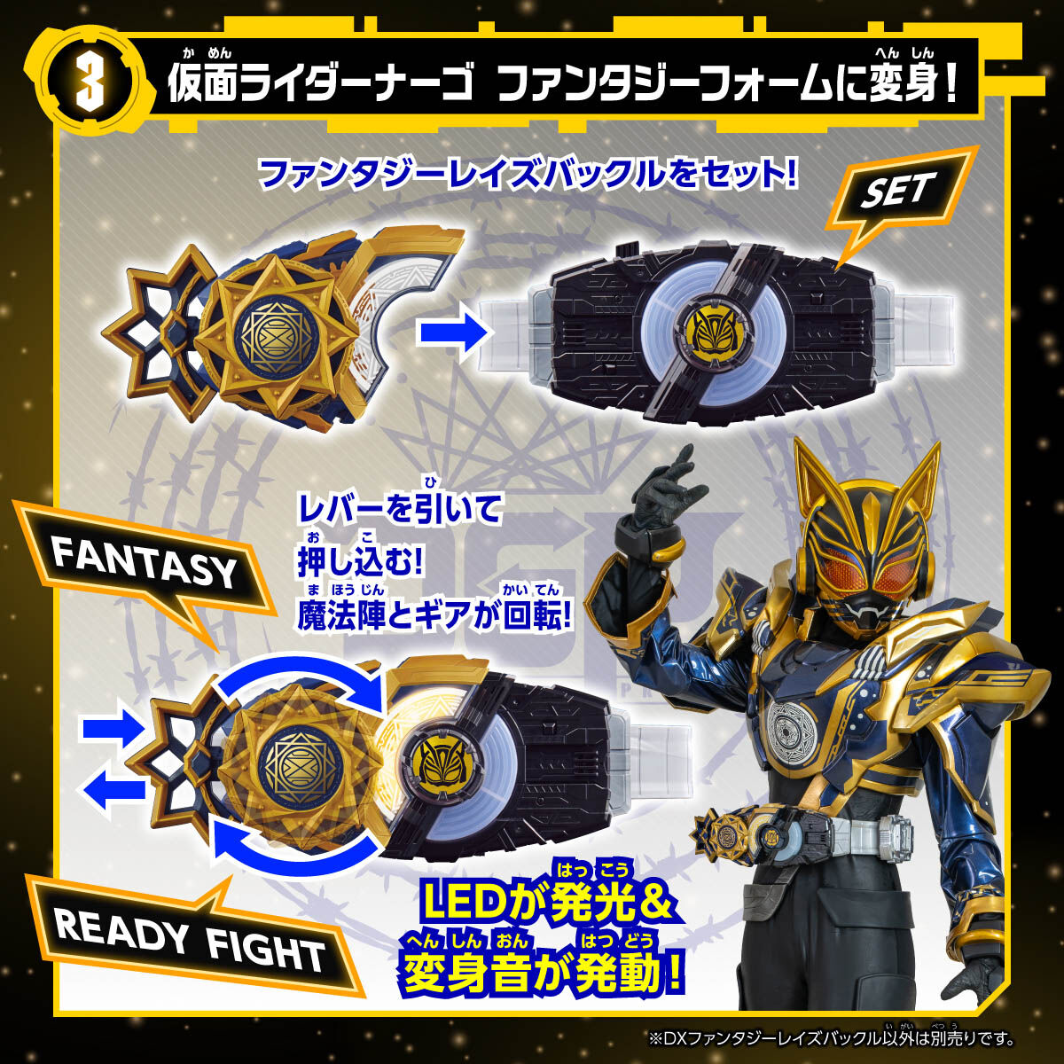 仮面ライダーギーツ DXファンタジーレイズバックル【2次受注：2023年12 