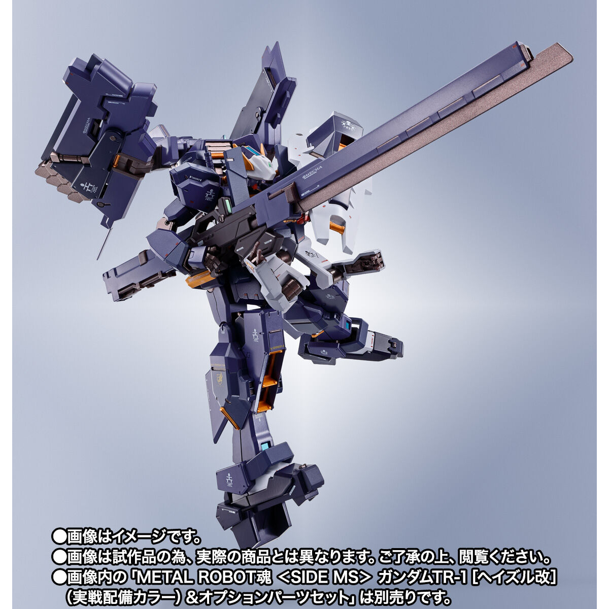 METAL ROBOT魂 ガンダムtr-1ヘイズル改&オプションパーツセット - 模型
