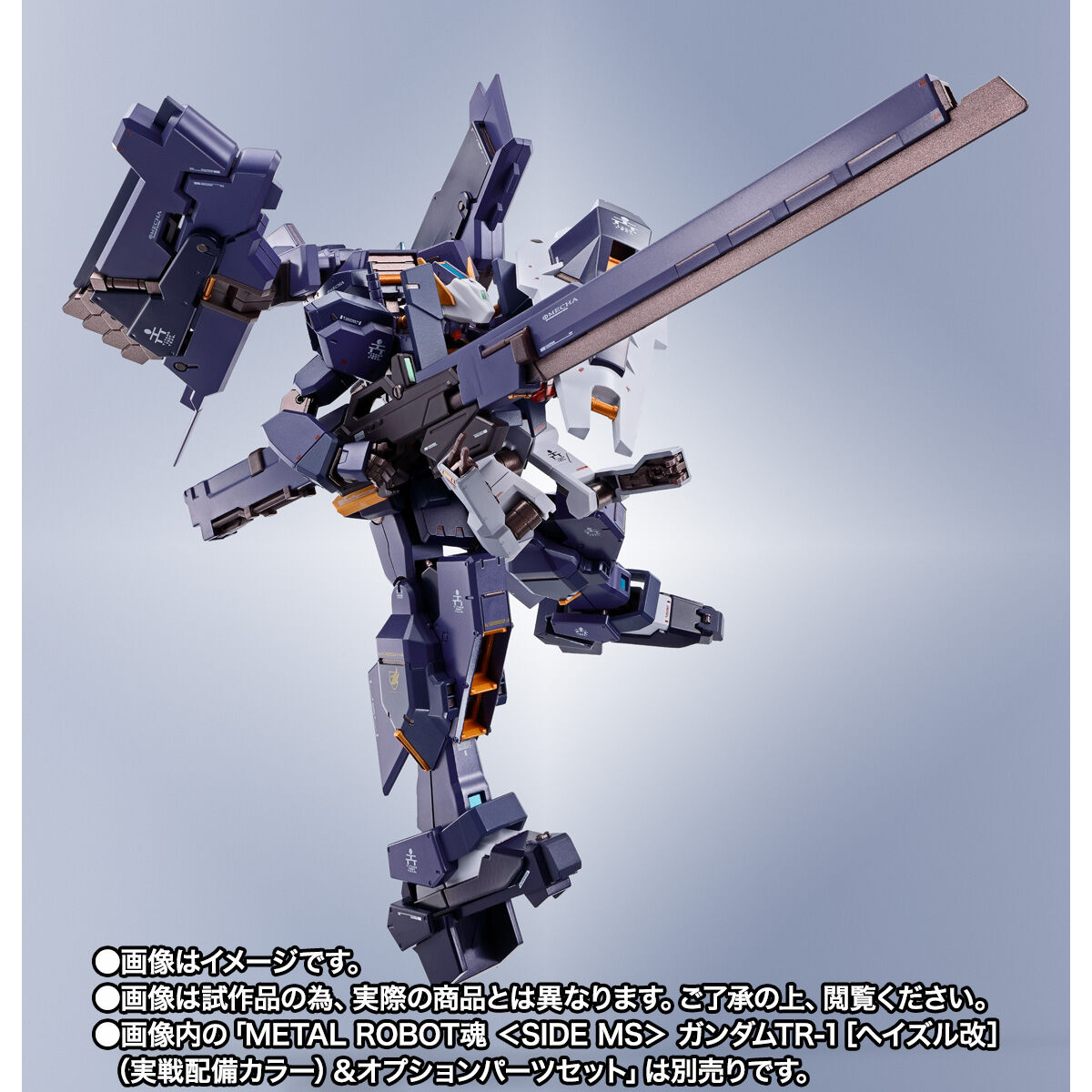 METAL ROBOT魂 ガンダムTR-1ヘイズル改＆オプションパーツセット G 