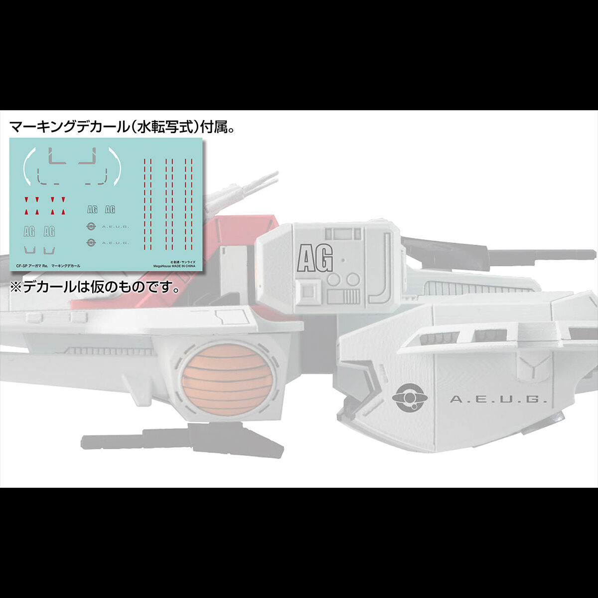 コスモフリートスペシャル 機動戦士Zガンダム アーガマRe. | 機動戦士