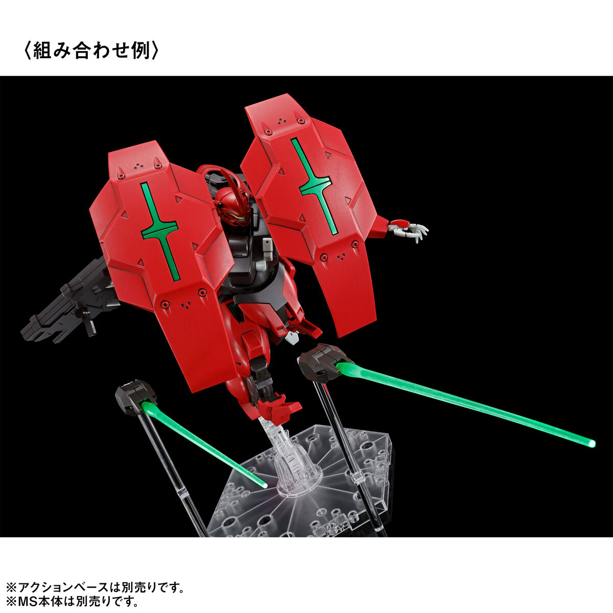 HGWM 1/144 Expansion Parts Set 1 for Mobile Suit Gundam : The Witch From Mercury HG series