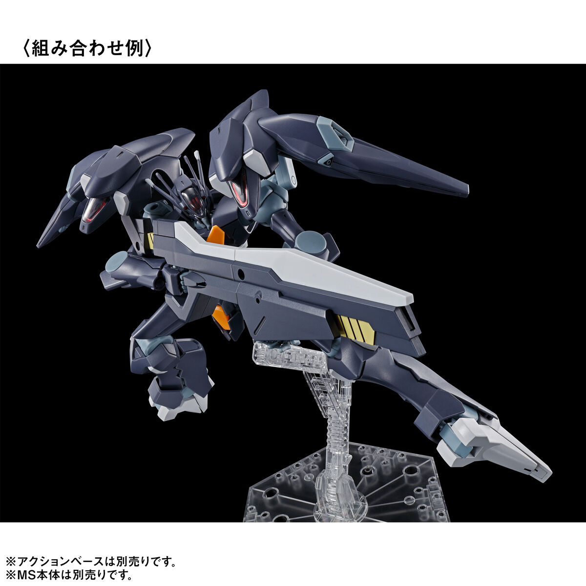 HGWM 1/144 Expansion Parts Set 1 for Mobile Suit Gundam : The Witch From Mercury HG series