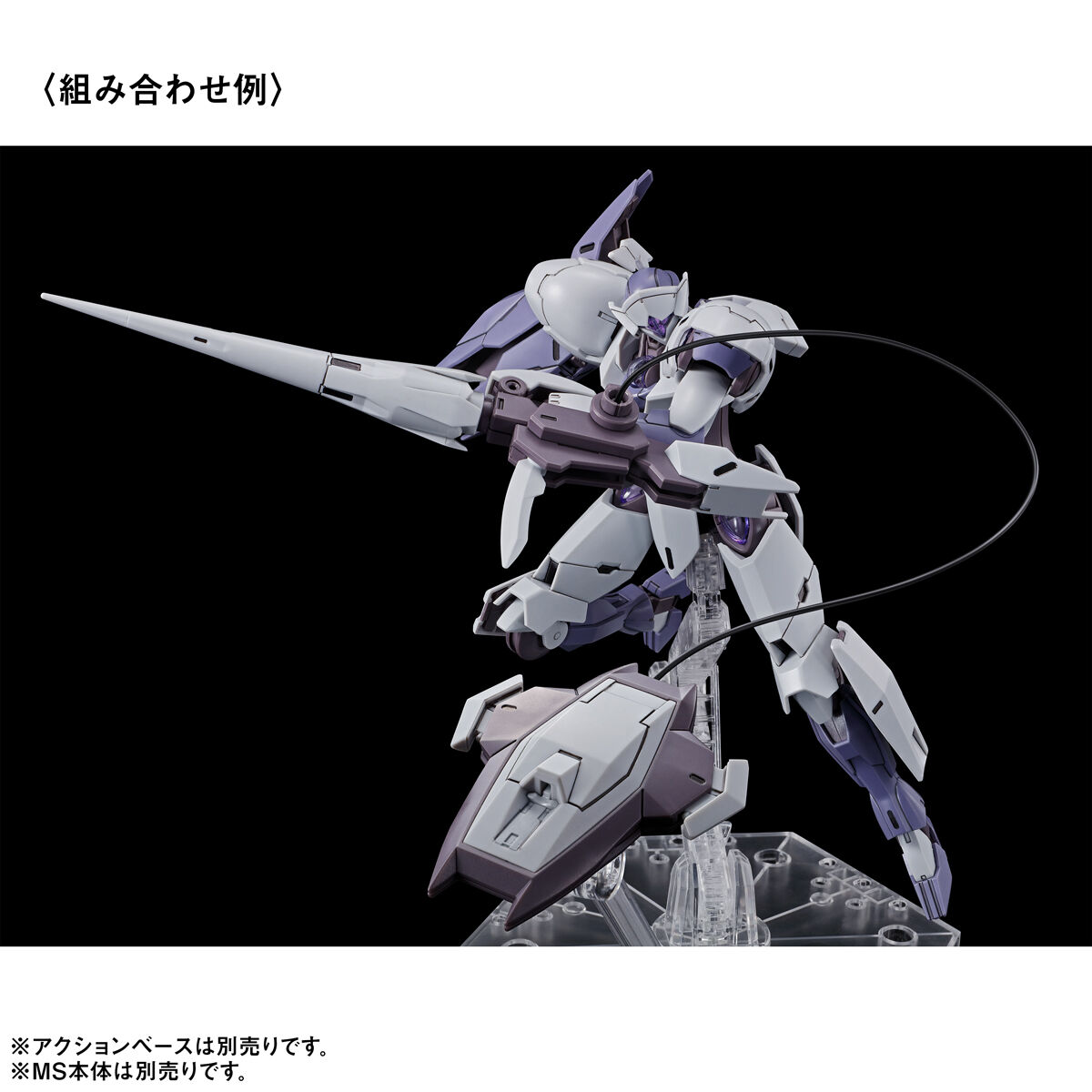 HGWM 1/144 Expansion Parts Set 1 for Mobile Suit Gundam : The Witch From Mercury HG series