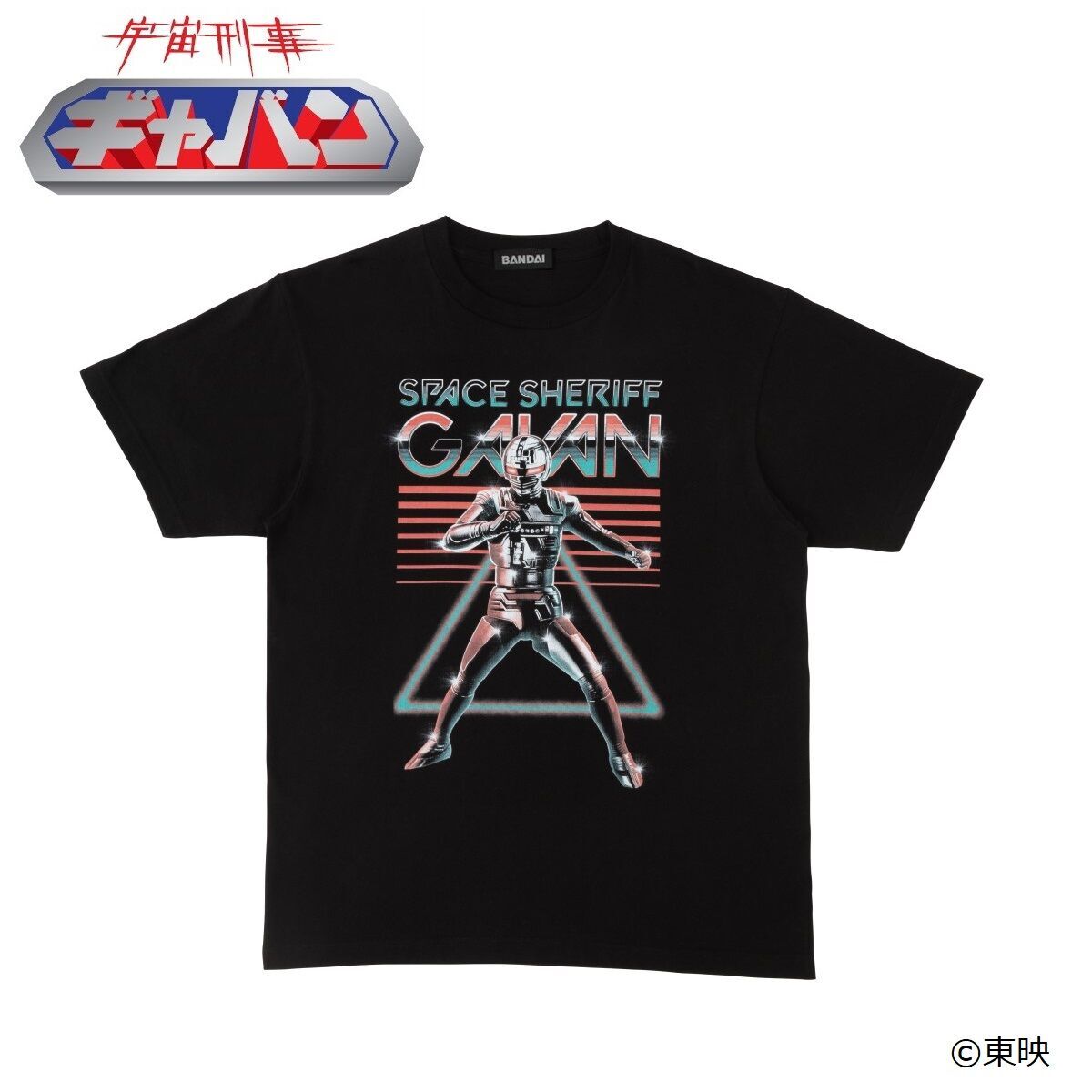 東映ヒーローTシャツ 宇宙刑事ギャバン | 仮面ライダーシリーズ ファッション・アクセサリー | アニメグッズ ・おもちゃならプレミアムバンダイ｜ バンダイナムコグループの公式通販サイト