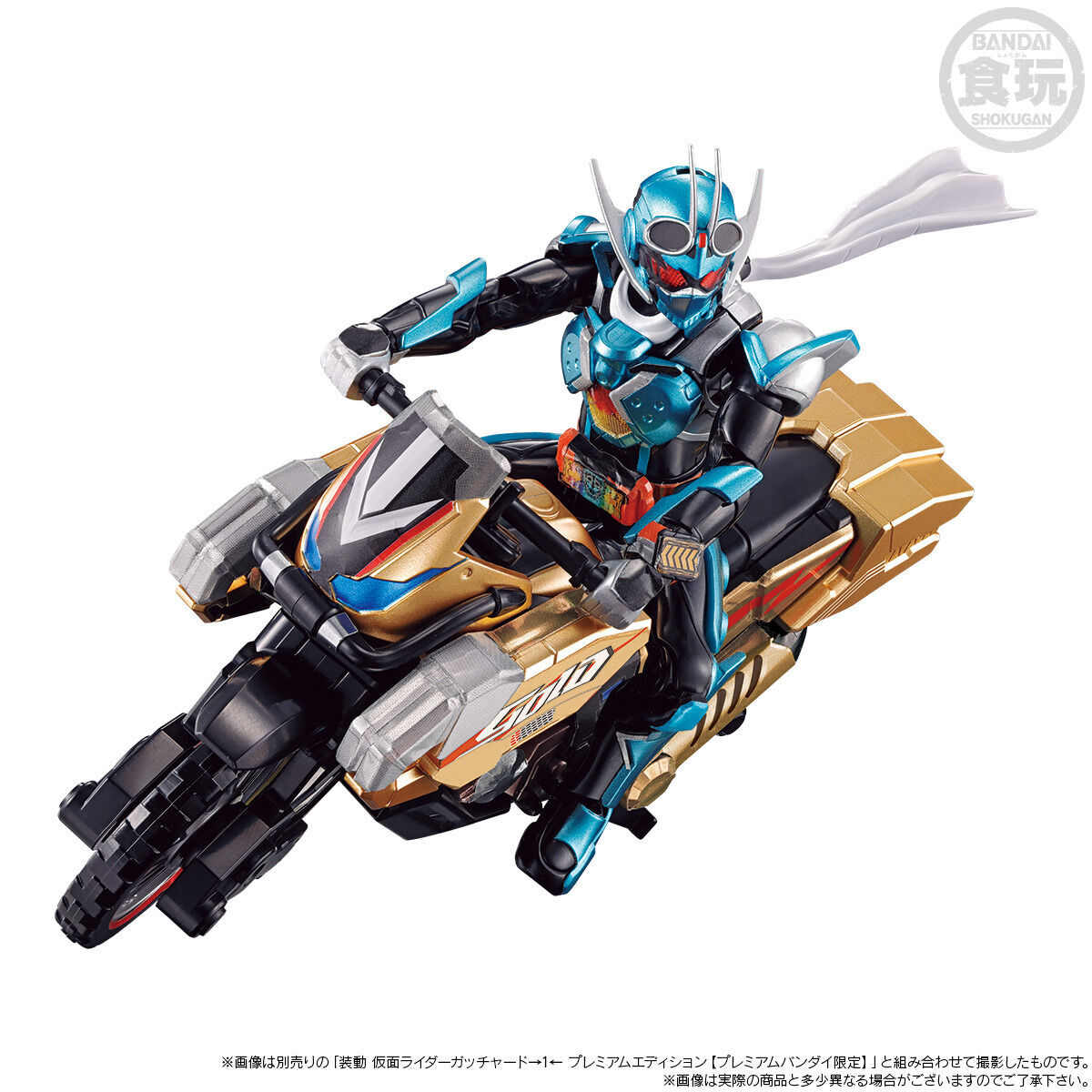 プレミアムバンダイ 装動 ガッチャード 装動 仮面ライダーガッチャード→5← プレミアムエディション