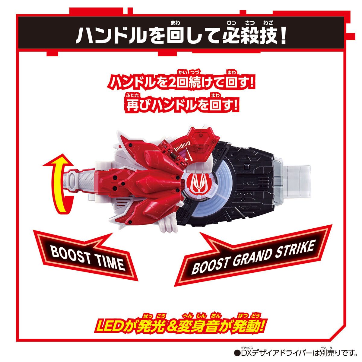 仮面ライダーギーツ DXブーストマークIXレイズバックル　【値下げ交渉可能】