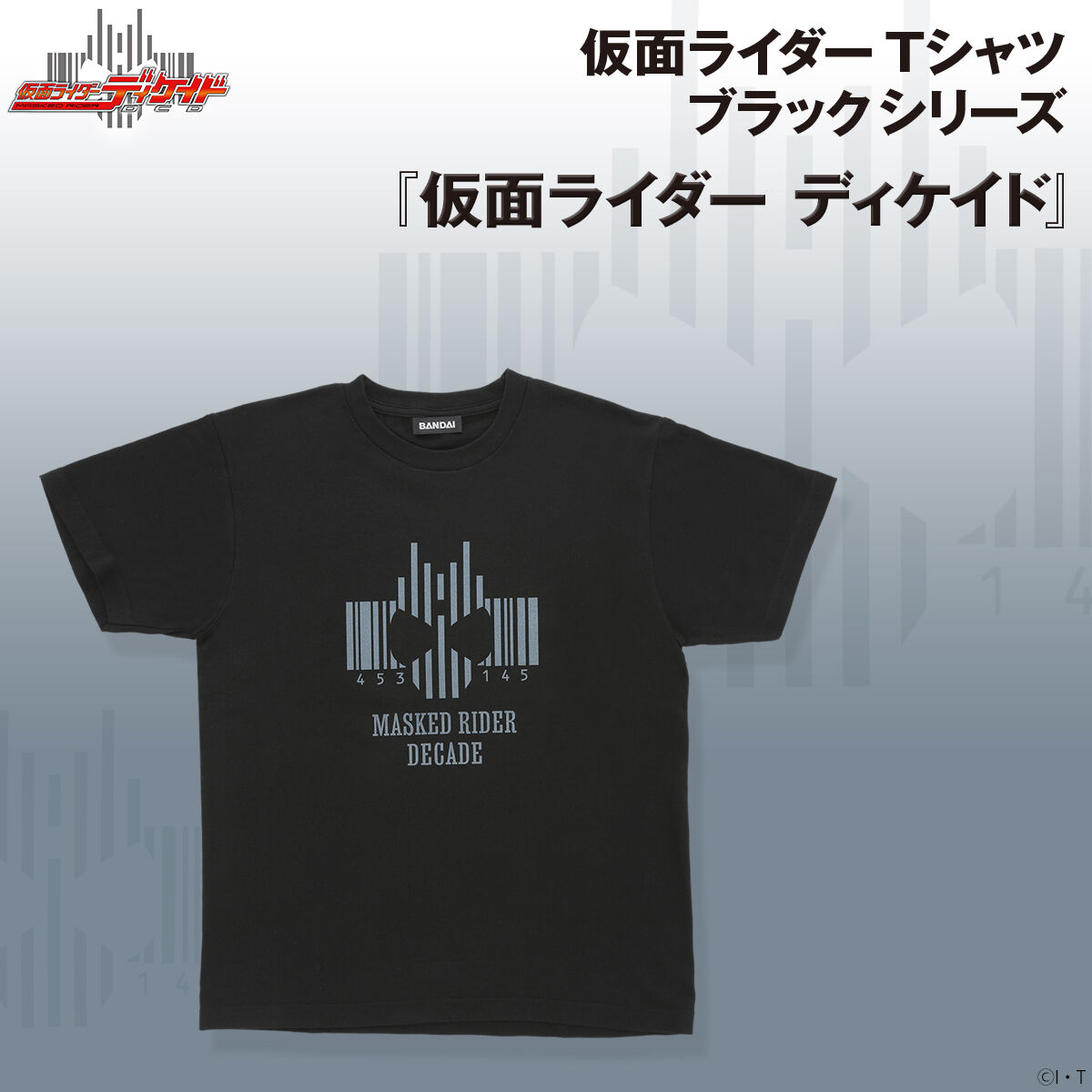 仮面ライダー ブラックTシャツシリーズ/仮面ライダーディケイド | 仮面