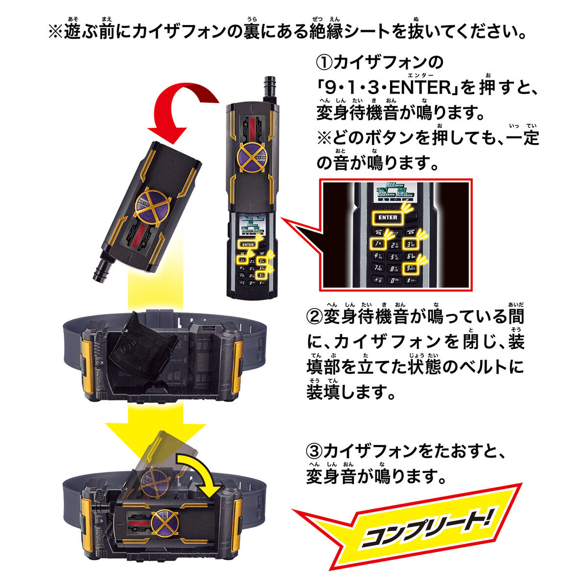 【美品】【送料込み】CSMカイザギア 変身ベルト