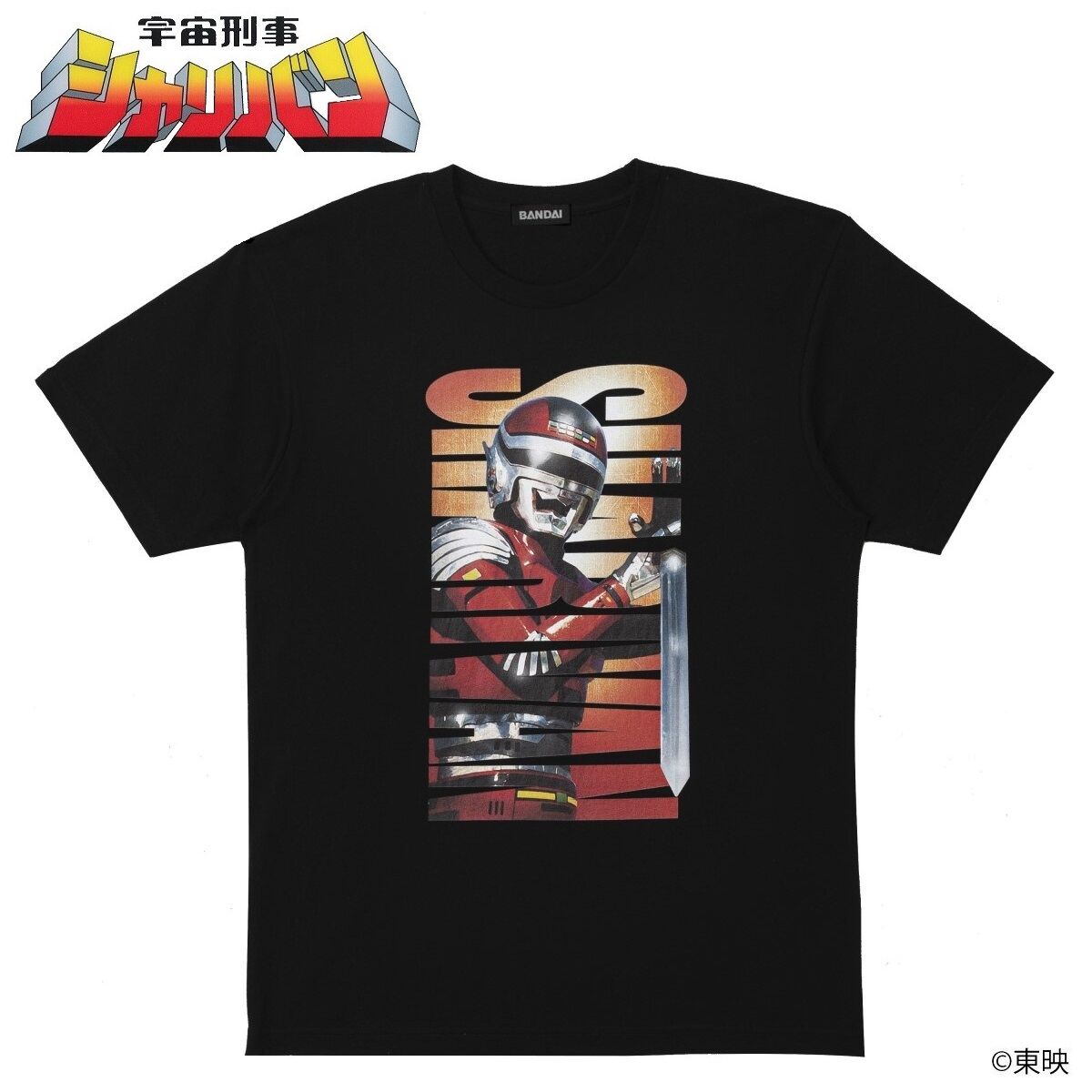 宇宙刑事シャリバン Tシャツ ロゴ柄 | 仮面ライダーシリーズ ファッション・アクセサリー | アニメグッズ  ・おもちゃならプレミアムバンダイ｜バンダイナムコグループの公式通販サイト