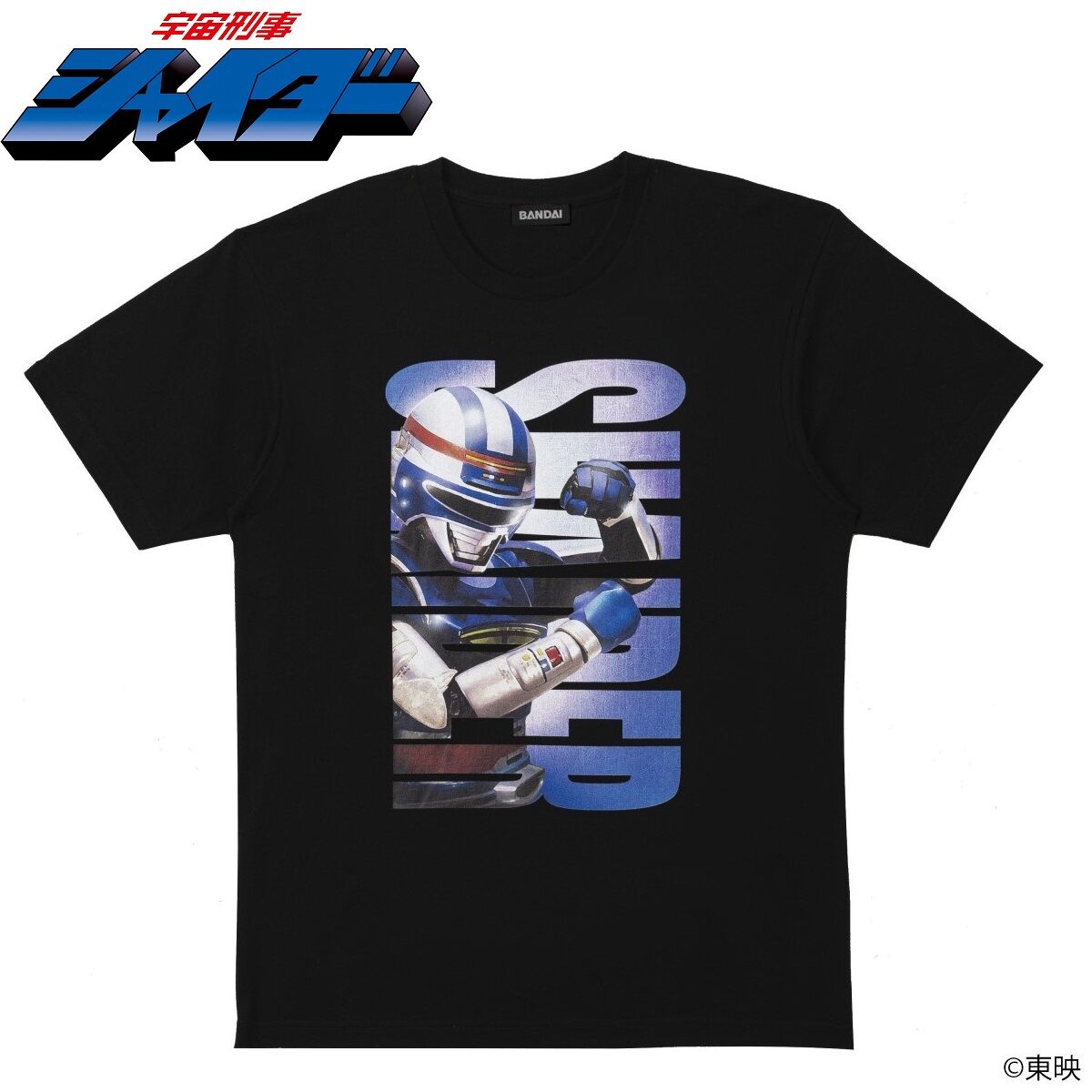 宇宙刑事シャイダー Tシャツ ロゴ柄 | 仮面ライダーシリーズ