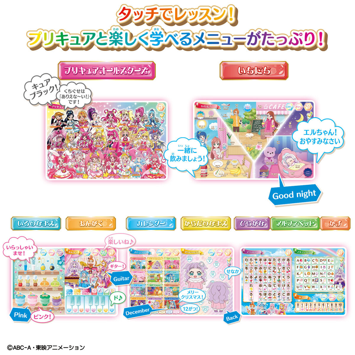 ひろがるスカイ！プリキュア マジェスティクルニクルンめるたんshop