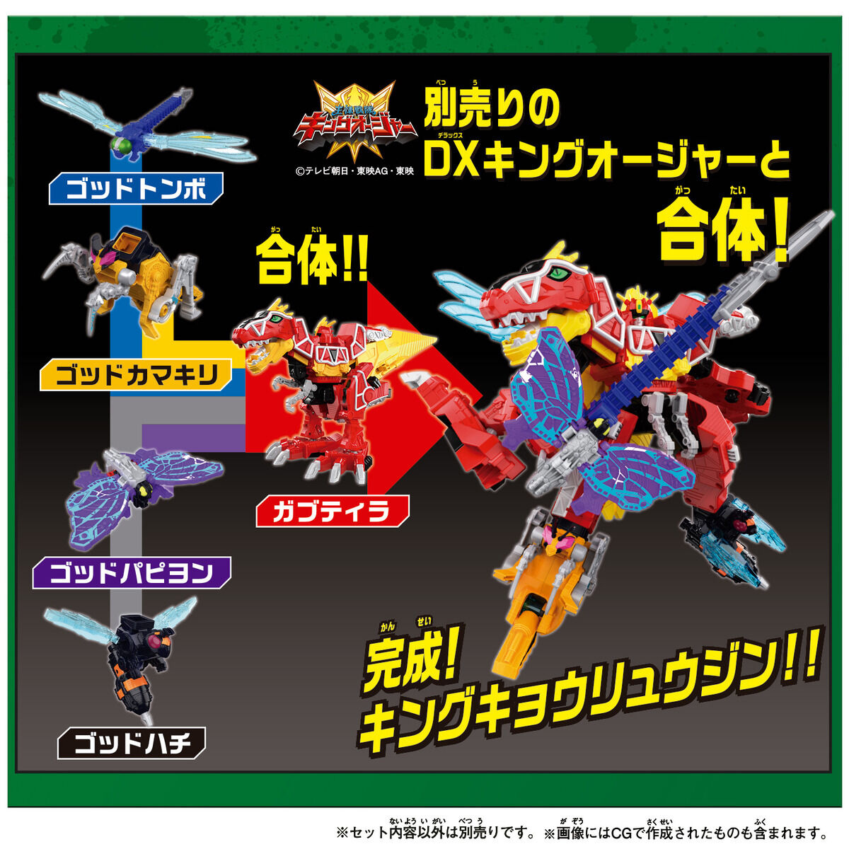 DXキョウリュウジン FULLACTION VER | BANDAI TOYS