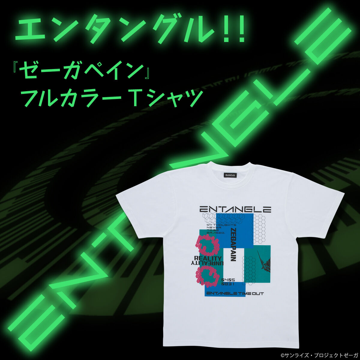 ゼーガペイン フルカラーTシャツ ENTANGLE 【2023年10月発送