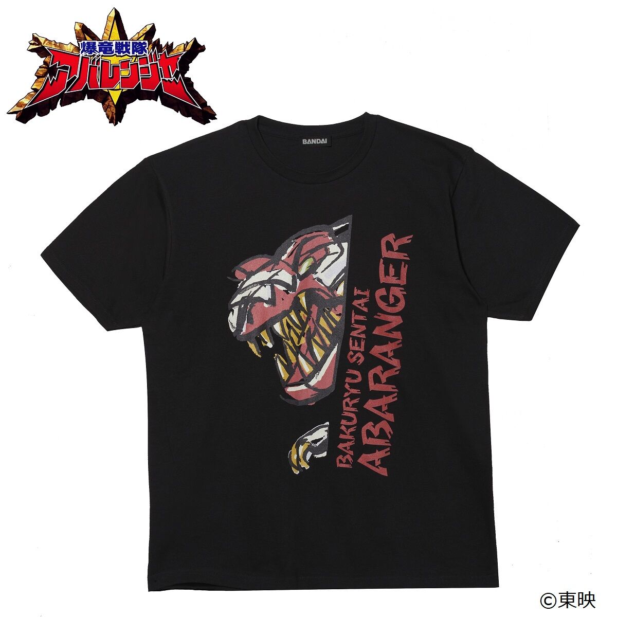 爆竜戦隊アバレンジャー 20周年記念 Tシャツ（アバレッド） | スーパー戦隊シリーズ ファッション・アクセサリー | アニメグッズ  ・おもちゃならプレミアムバンダイ｜バンダイナムコグループの公式通販サイト