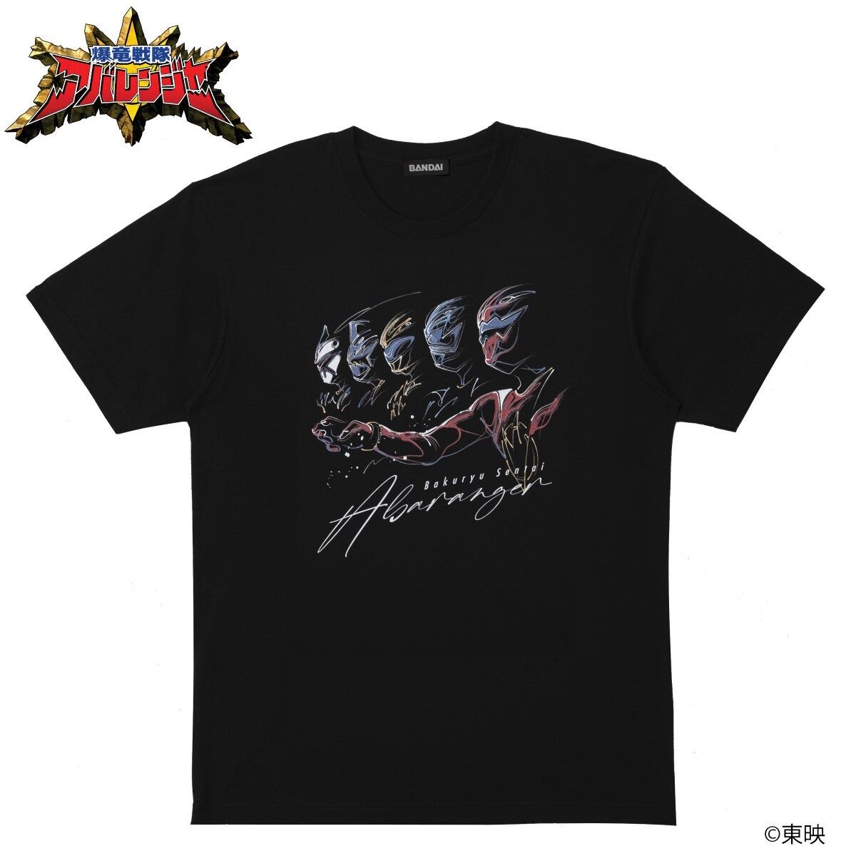 東映ヒーローTシャツ 爆竜戦隊アバレンジャー | ファッション・アクセサリー | アニメグッズ  ・おもちゃならプレミアムバンダイ｜バンダイナムコグループの公式通販サイト