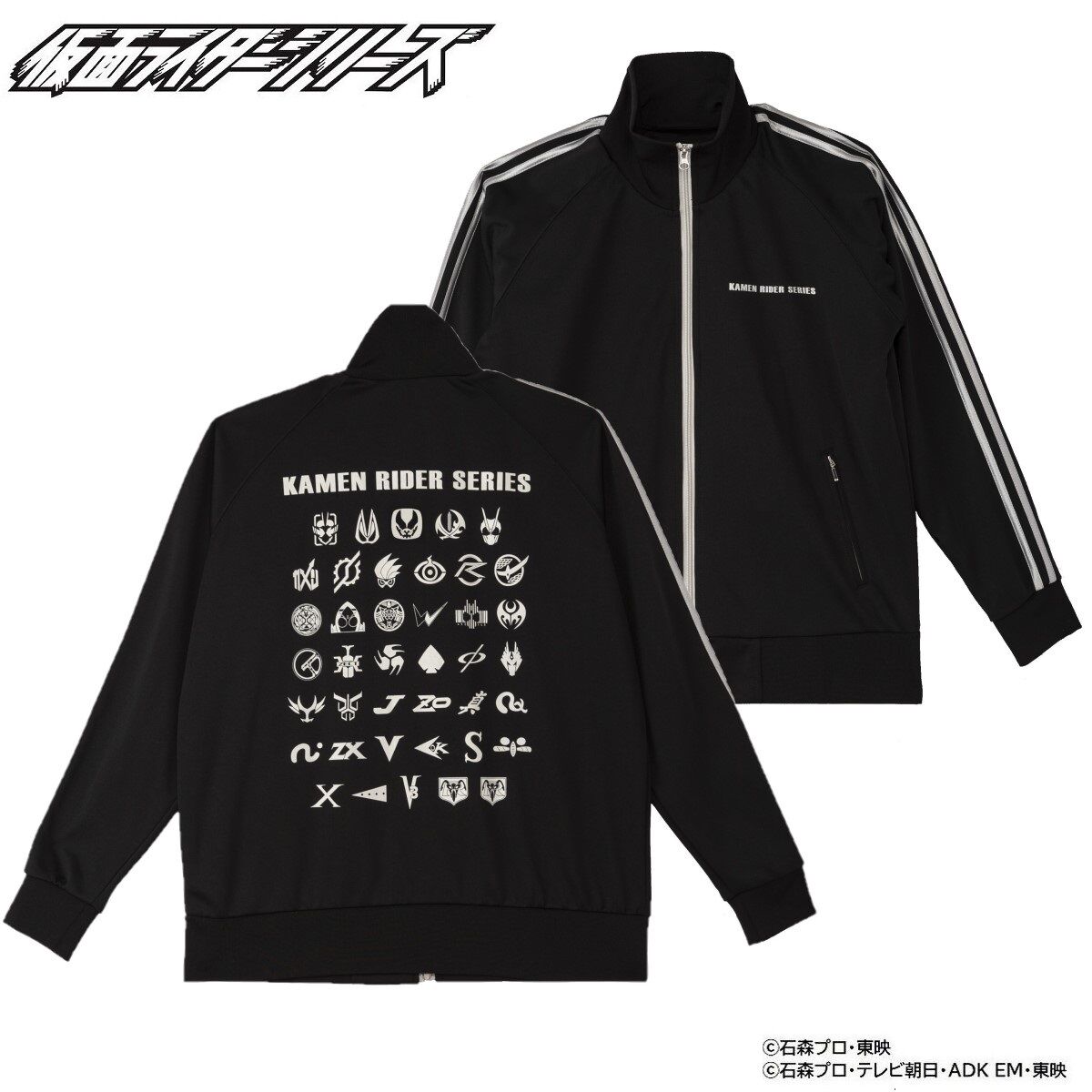 仮面ライダーストア限定　仮面ライダーブラック　ジャージ Mサイズ 仮面ライダーBLACK ジャージ サイズL ストア限定 ジャケット