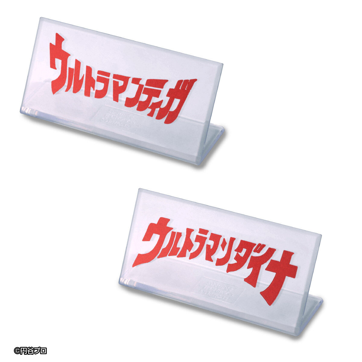抽選販売】ガシャポンHGX 円谷プロ ロゴプレート弐 | ウルトラマン