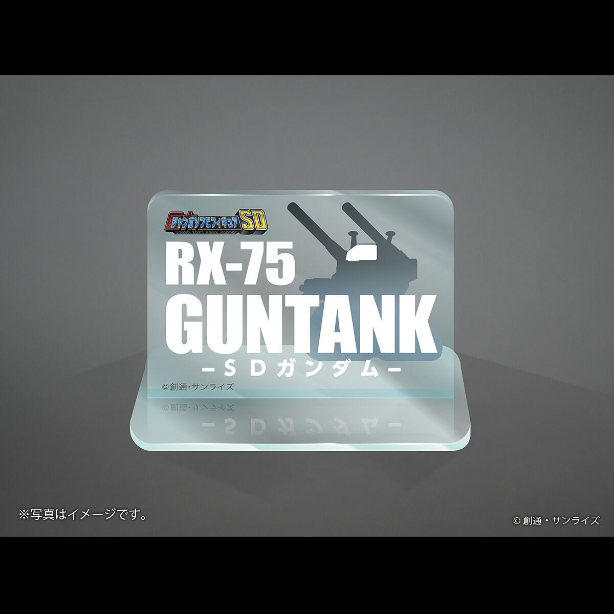 Jumbo Soft Vinyl Figure SD RX-75-4 Guntank -SD Gundam-
