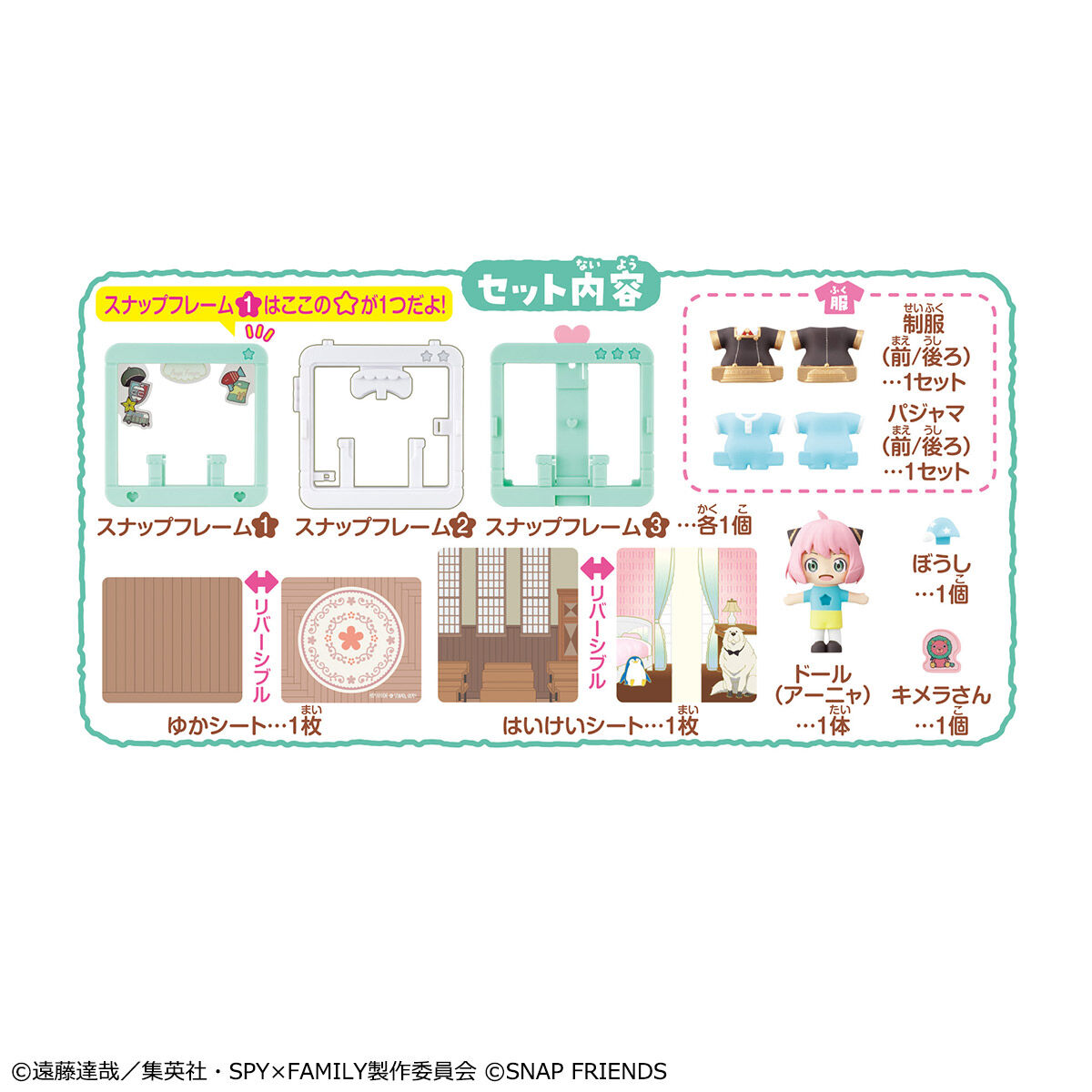 スナップフレンズ SPY×FAMILY アーニャ・フォージャー | SPY×FAMILY