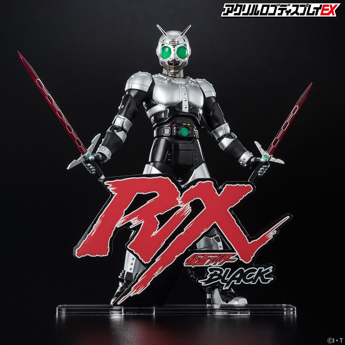 アクリルロゴディスプレイEX 仮面ライダーBLACK RX【2023年11月発送分】 | 仮面ライダーBLACK RX フィギュア・プラモデル・プラキット  | アニメグッズ ・おもちゃならプレミアムバンダイ｜バンダイナムコグループの公式通販サイト