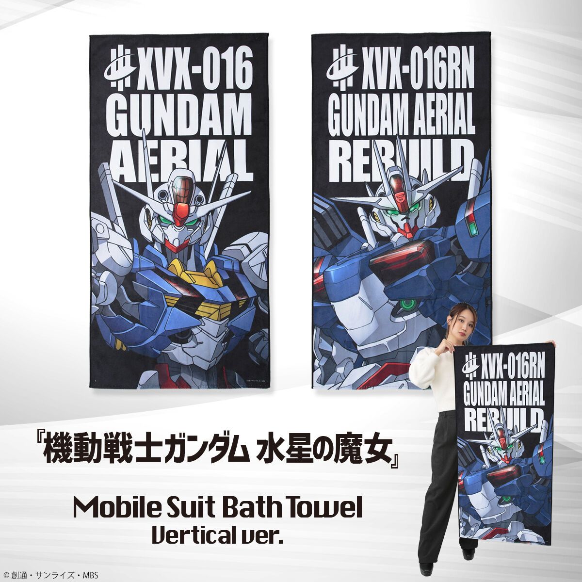 ガンダムseedデスティニー　バスタオル ガンダムseedデスティニー バスタオル （ガンダムSEED DESTINY