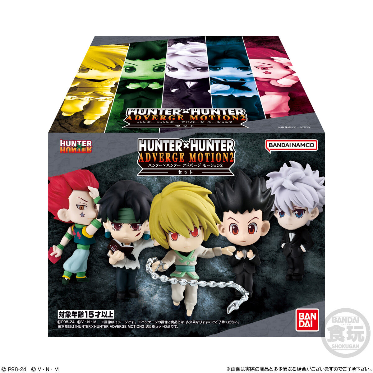 HUNTER×HUNTER ADVERGE MOTION2セット | HUNTER×HUNTER フィギュア