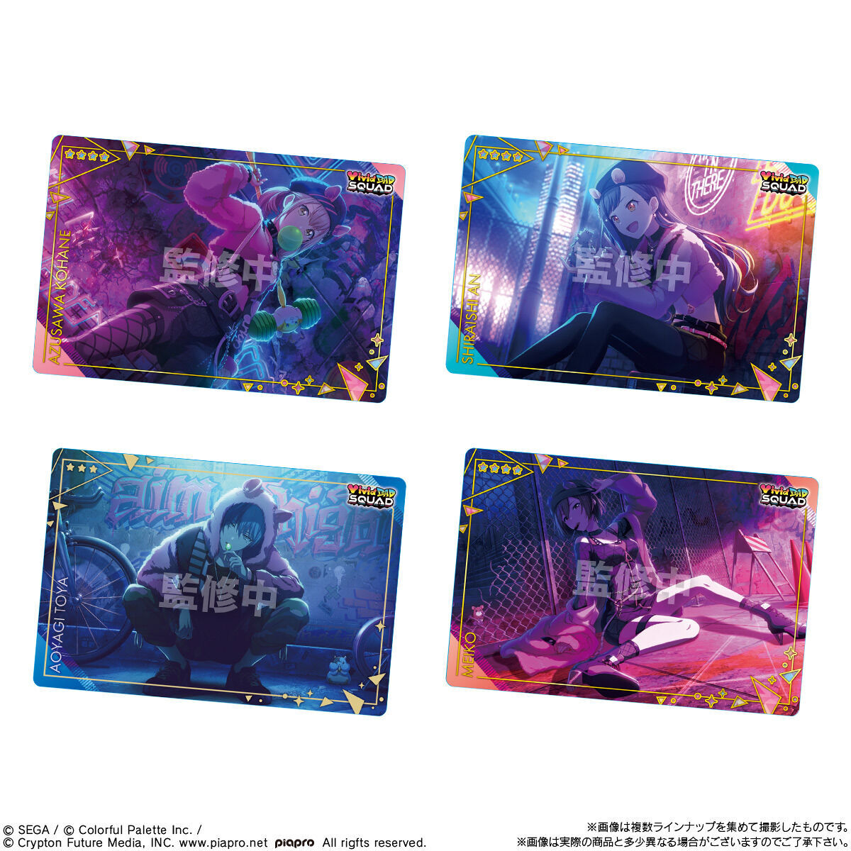 プロジェクトセカイ カラフルステージ！ feat. 初音ミク