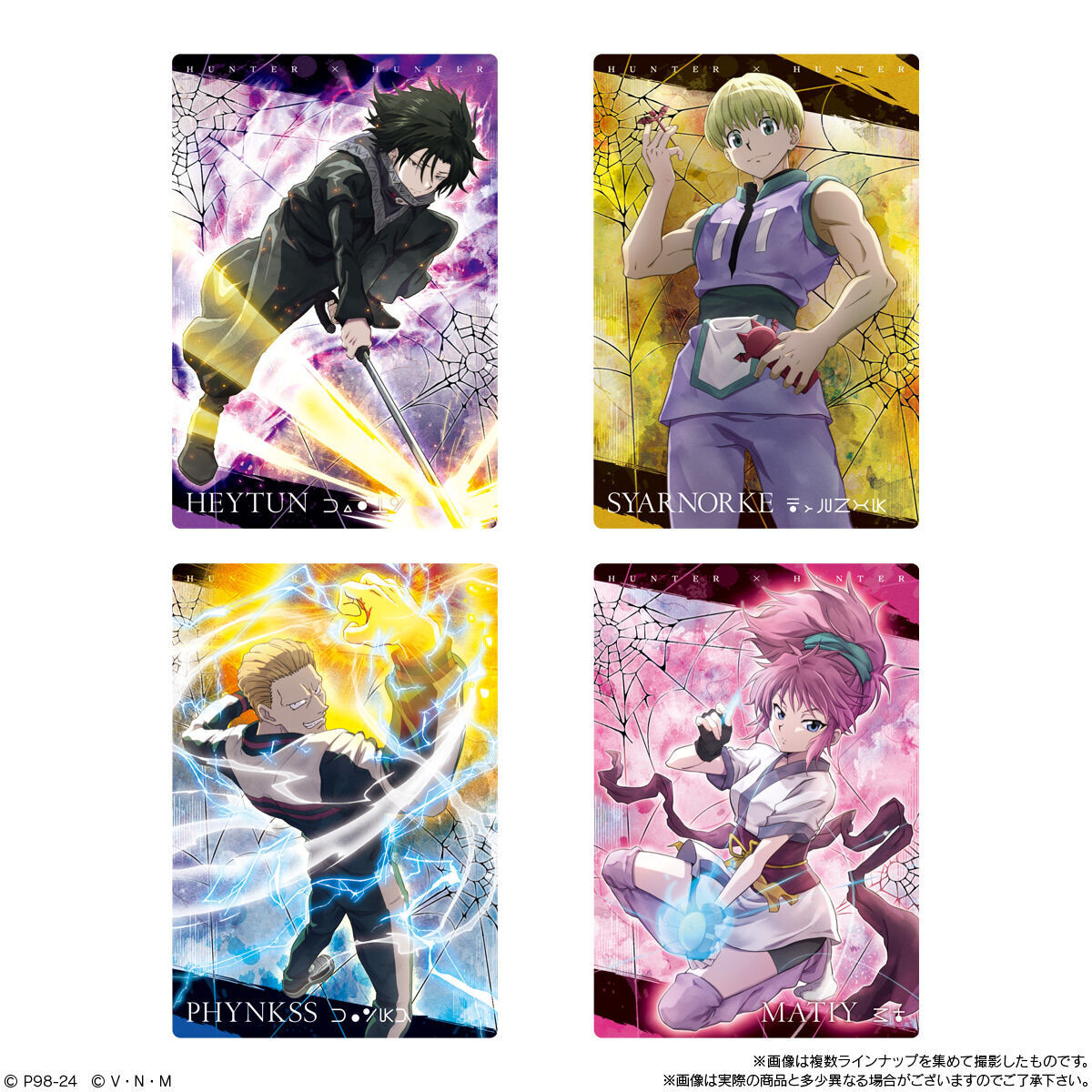 イタジャガ HUNTER×HUNTER2(20個入) | HUNTER×HUNTER フィギュア ...