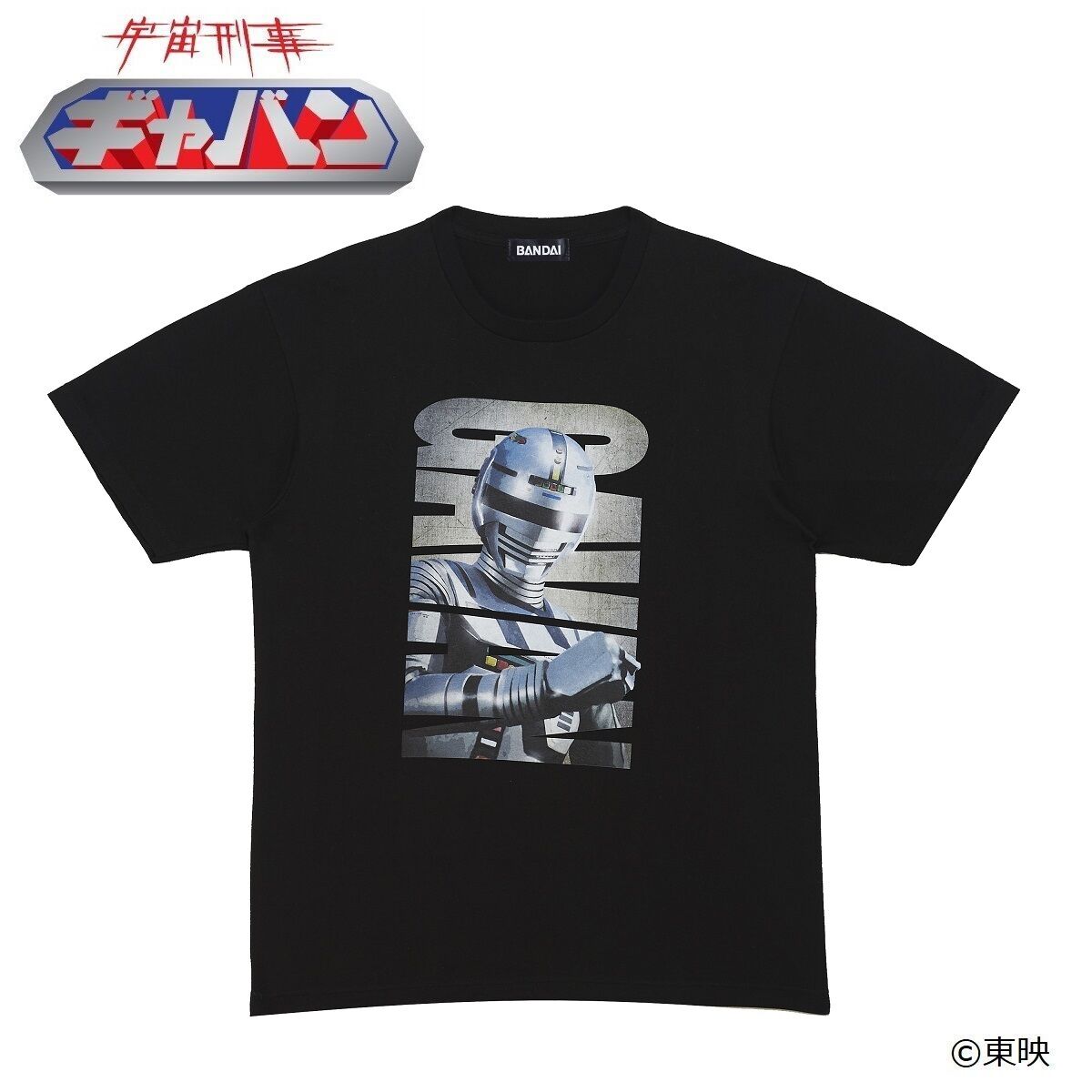 宇宙刑事ギャバン Tシャツ ロゴ柄 | 宇宙刑事ギャバン ファッション