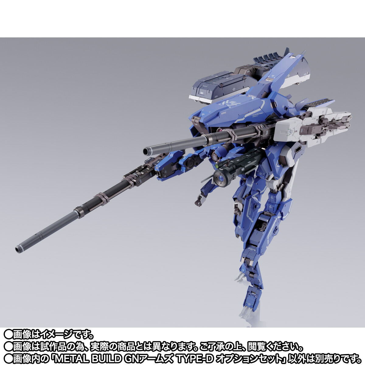 Metal Build GNR-001E GN Arms Type Exia Option set(GNR-001D GN Arms Type Dynames)