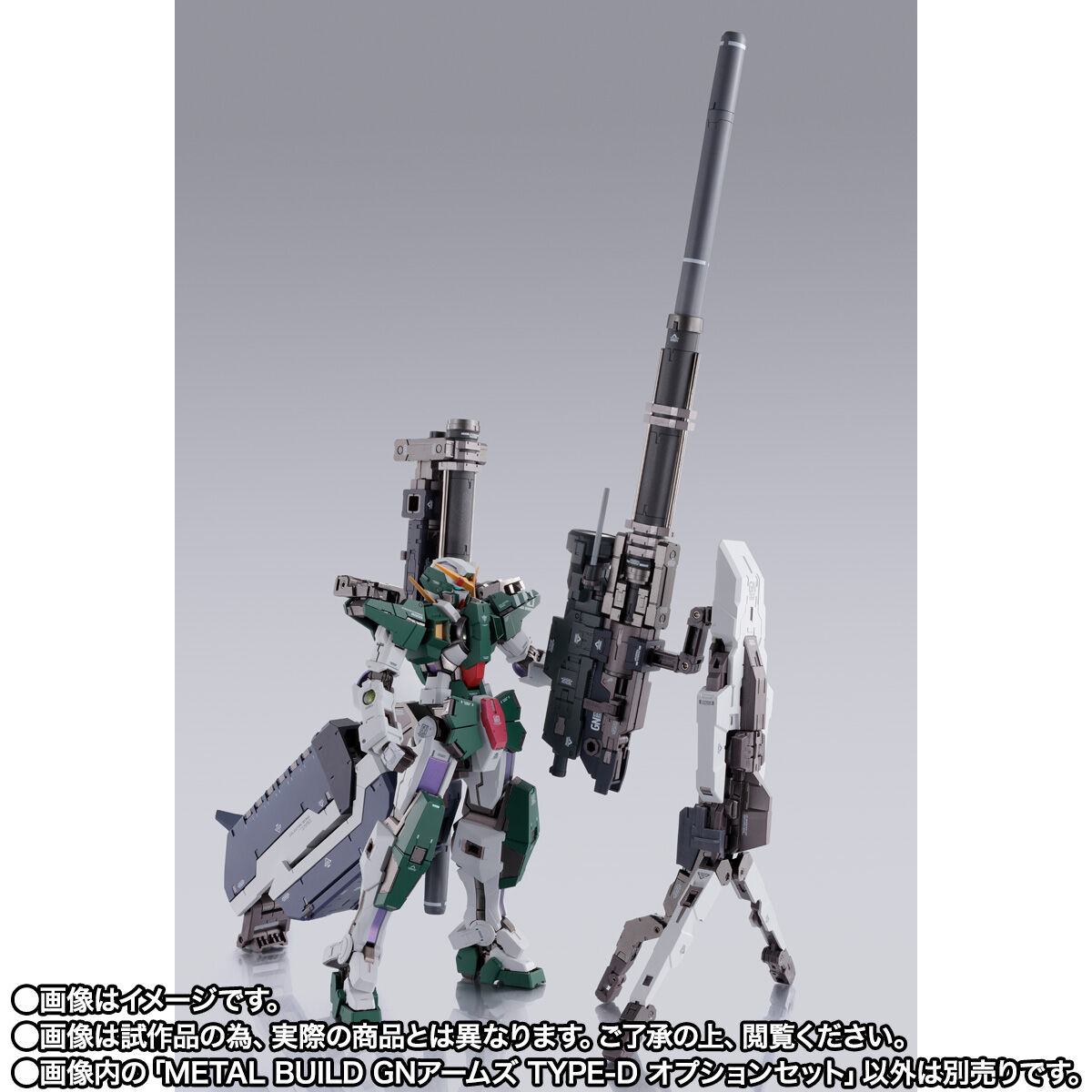 Metal Build GNR-001E GN Arms Type Exia Option set(GNR-001D GN Arms Type Dynames)