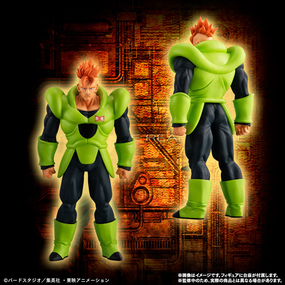 ドラゴンボール　フィギュア　人造人間シリーズ　セットとづのドラゴンボール出品