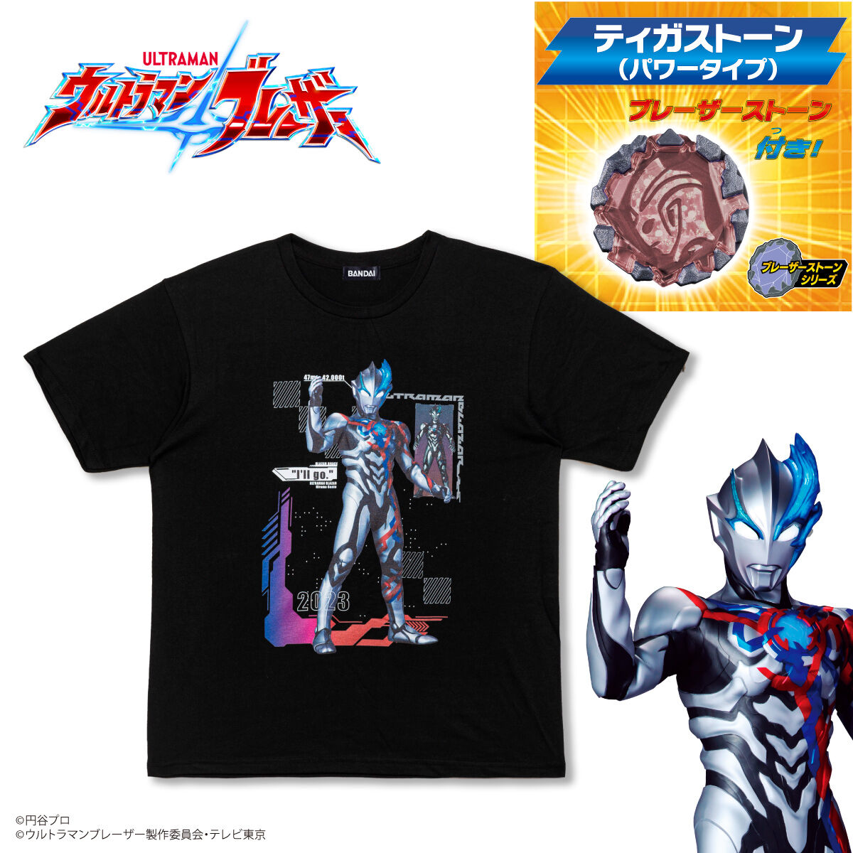 新品・未開封】ウルトラマンブレーザー ビッグTシャツ XXS | kensysgas.com