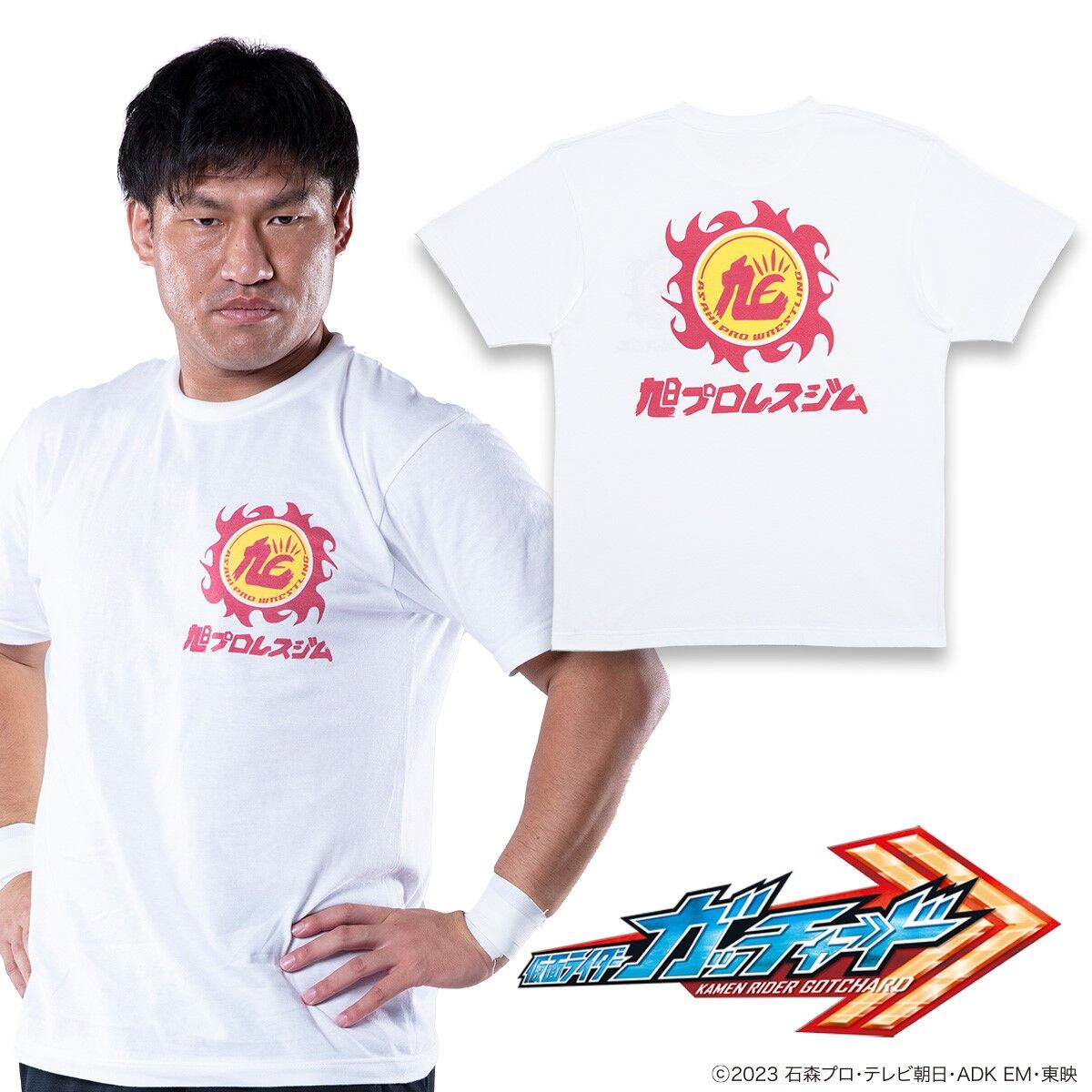 仮面ライダーガッチャード 旭プロレスジム Tシャツ | 仮面ライダー