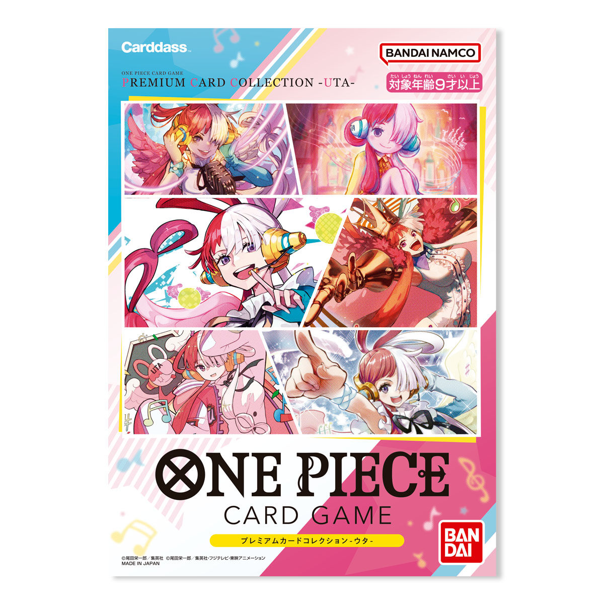 ONE PIECEカードゲーム プレミアムカードコレクション-ウタ- | ONE