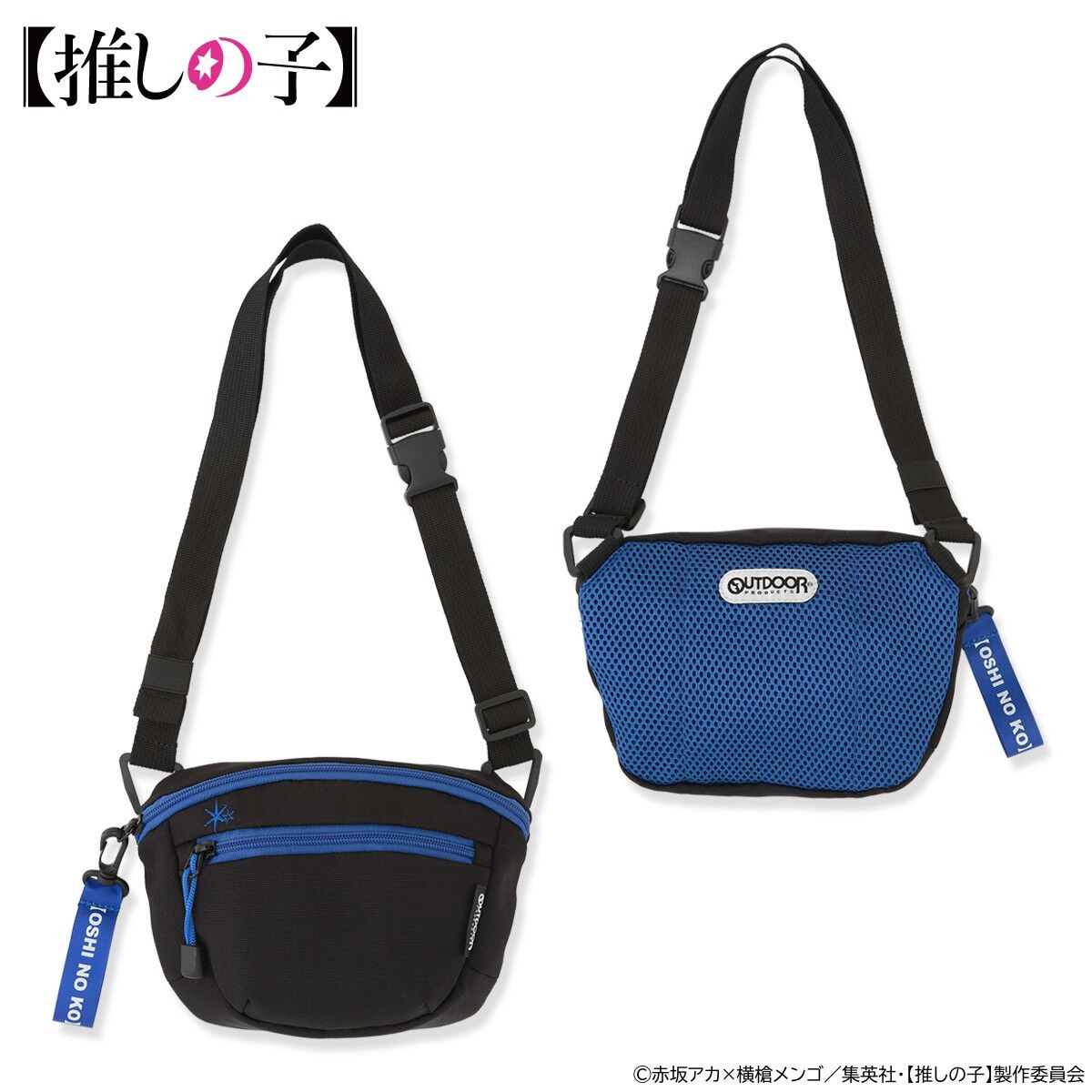 推しの子】OUTDOOR PRODUCTSコラボレーション サコッシュ | 推し