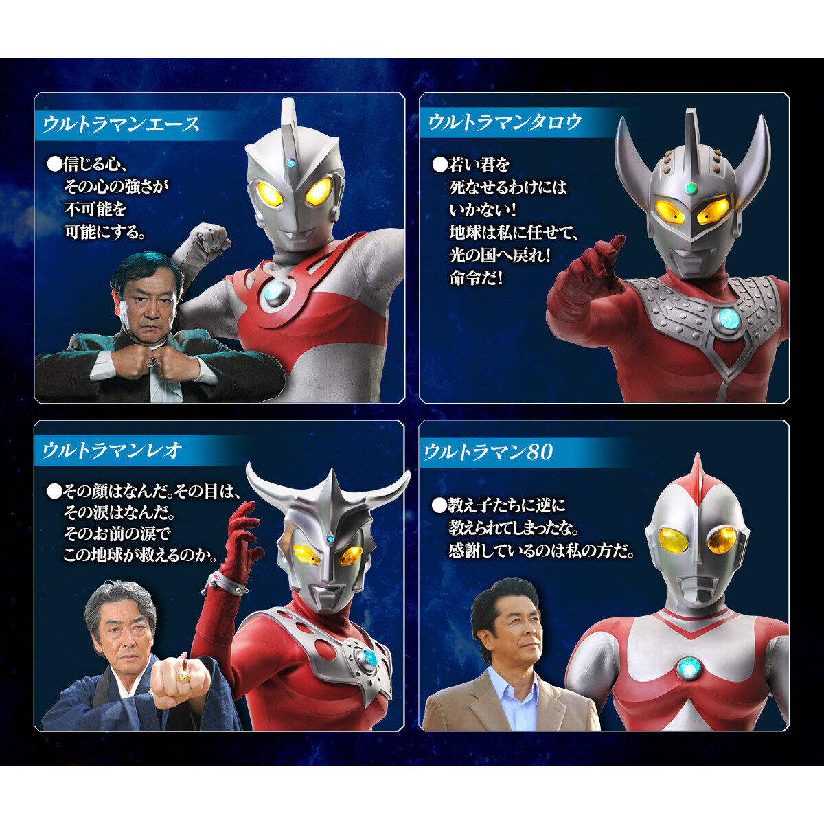 ウルトラレプリカ メビウスブレス -ULTRA BROTHERS EDITION ...