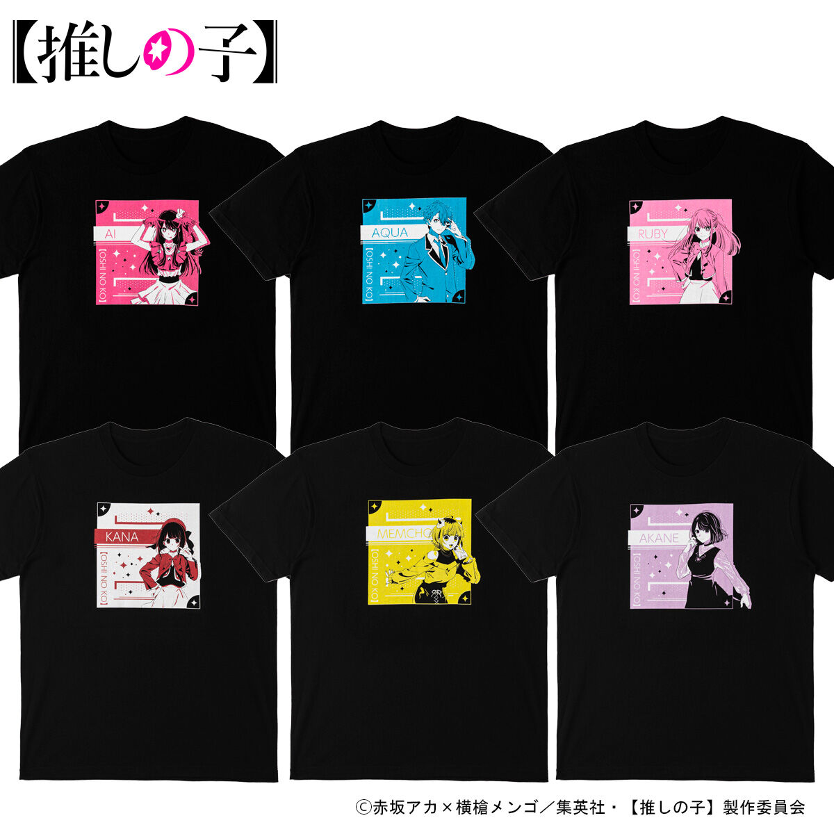 推しの子 非売品 推しTシャツ - その他