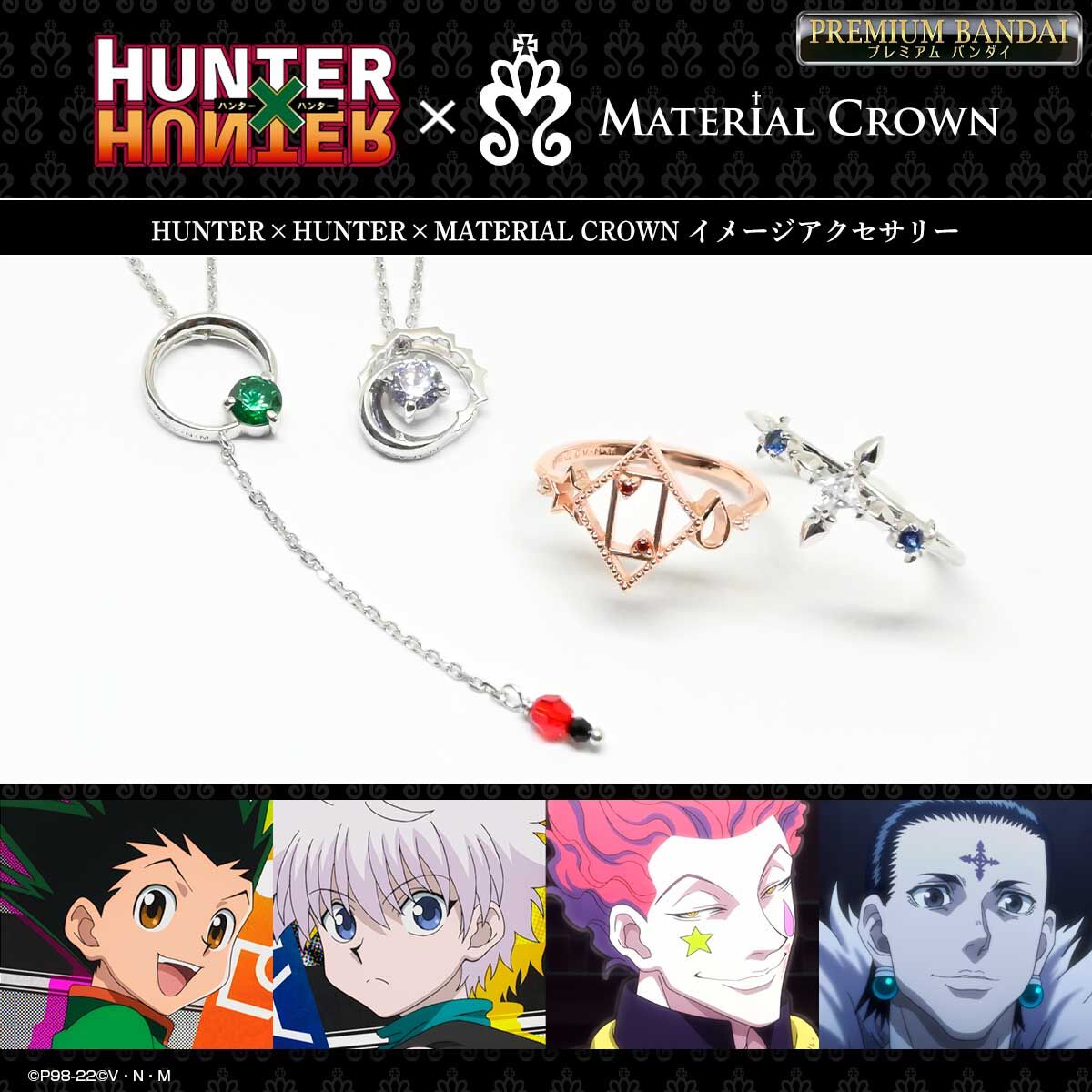 HUNTER×HUNTER×MATERIAL CROWN イメージネックレス（全2種