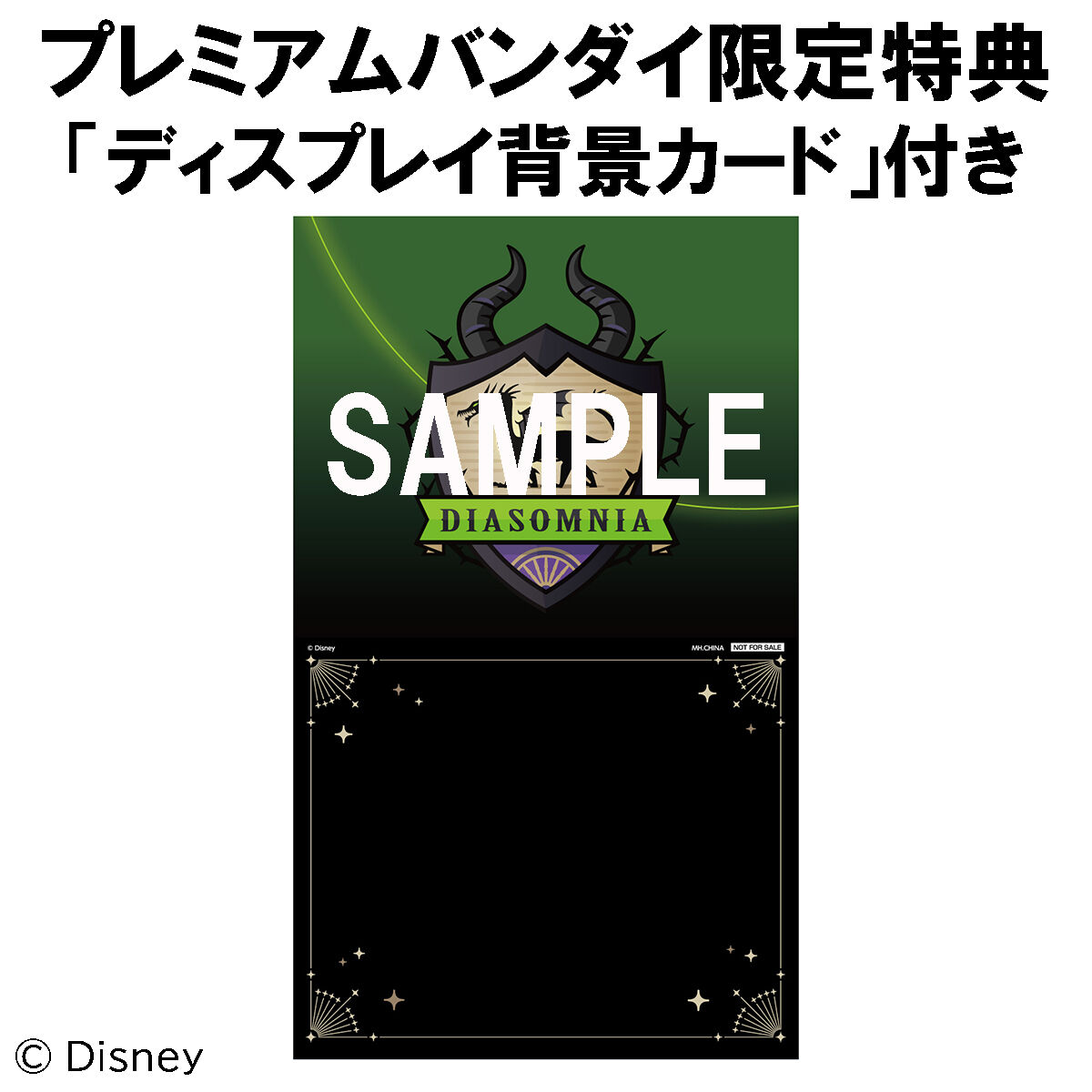 抽選販売】るかっぷ 『ディズニー ツイステッドワンダーランド