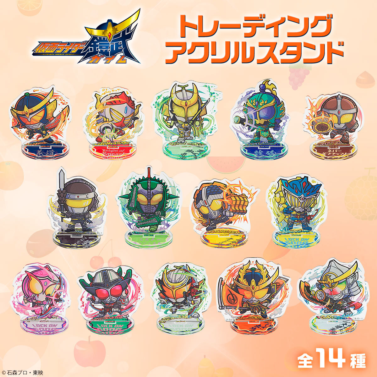ハピクロ！】仮面ライダー鎧武トレーディングアクリルスタンド