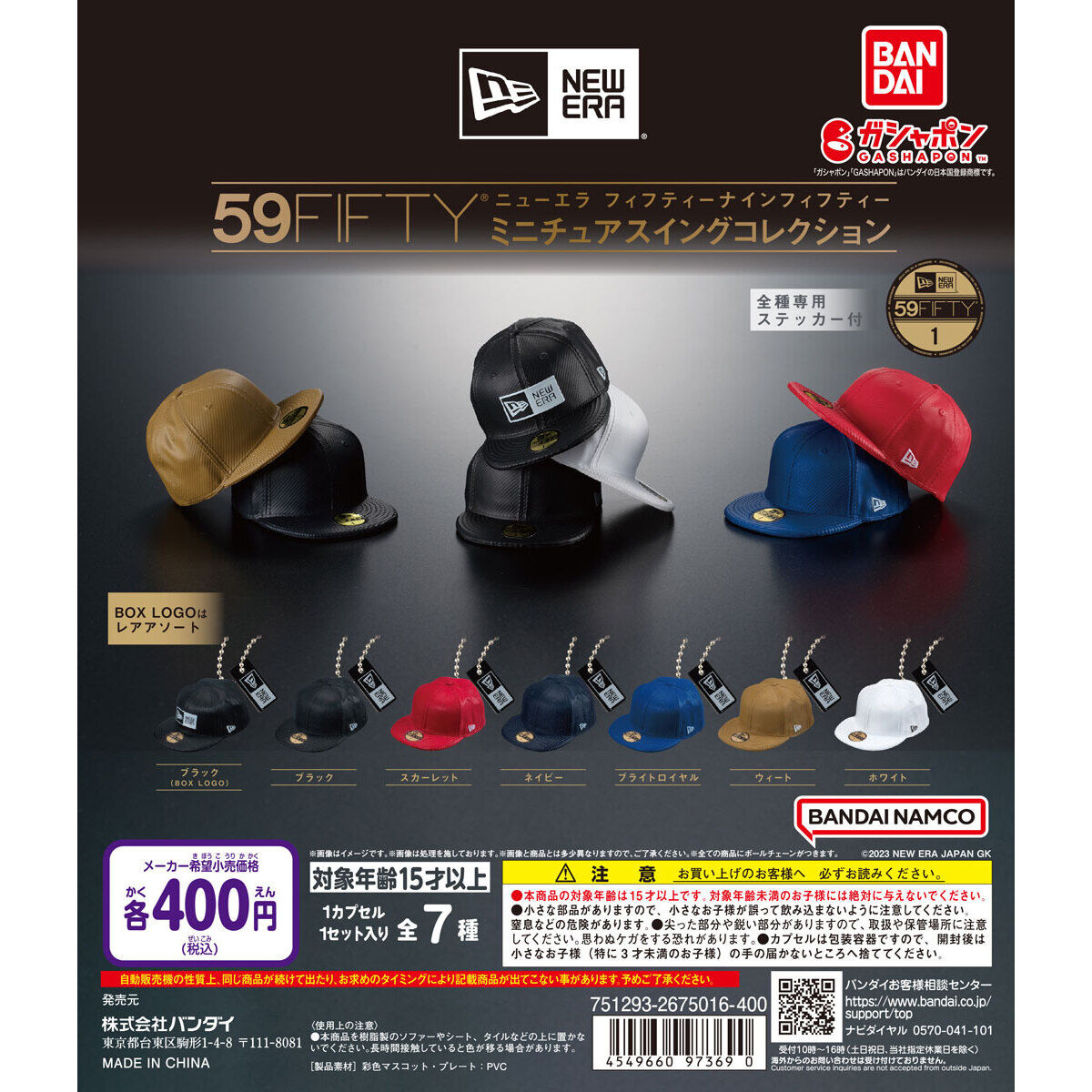 ☆ NEW ERA® ☆ ガチャ 59FIFTY ミニチュアスイングコレクションレア