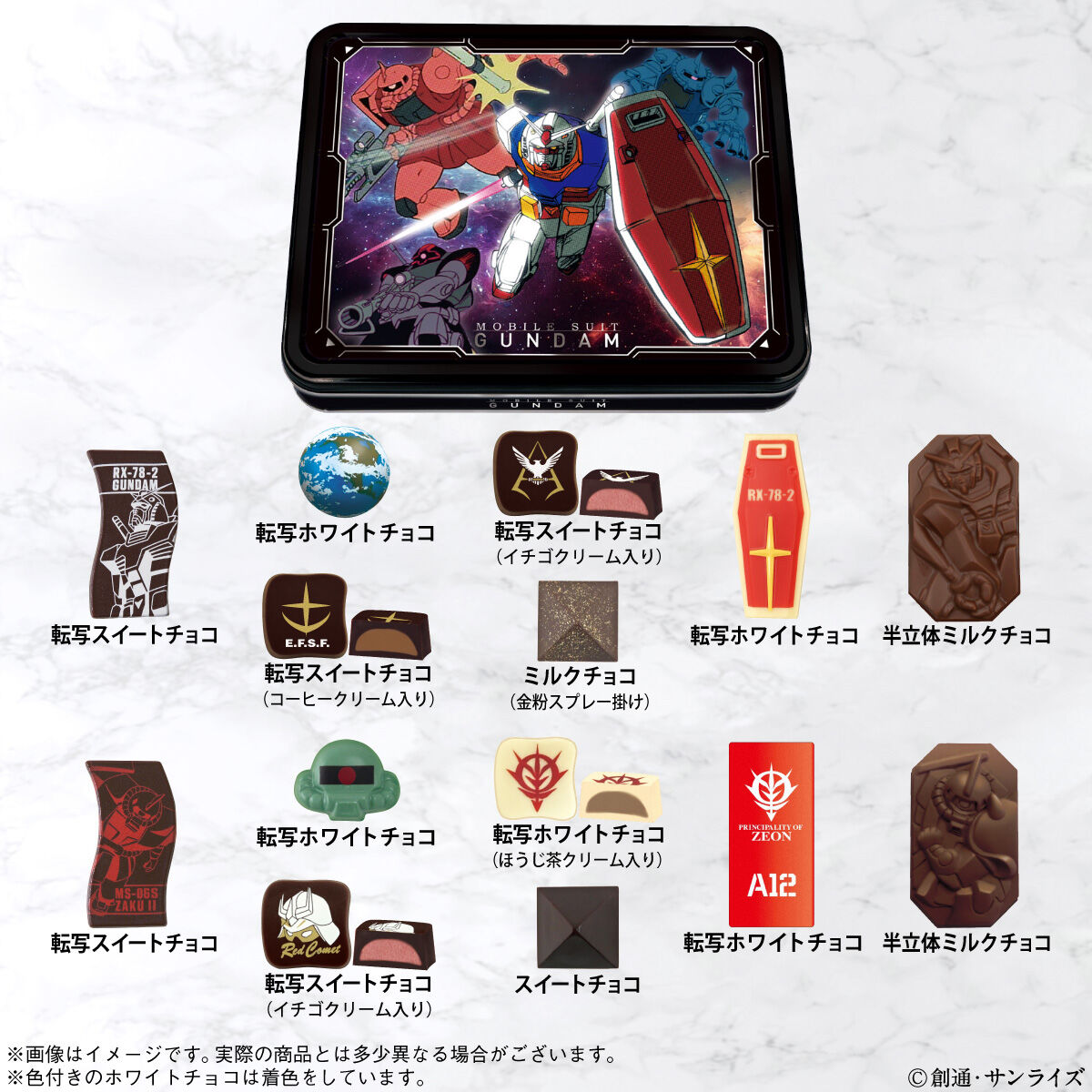 機動戦士ガンダム ガンダムレリーフ缶 | 機動戦士ガンダム 食品・飲料 