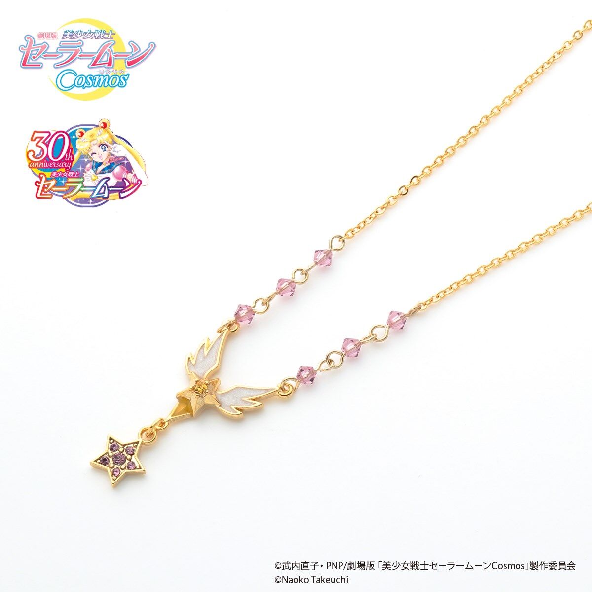 セボンスター まとめ売り ネックレス ペンダント セーラームーン