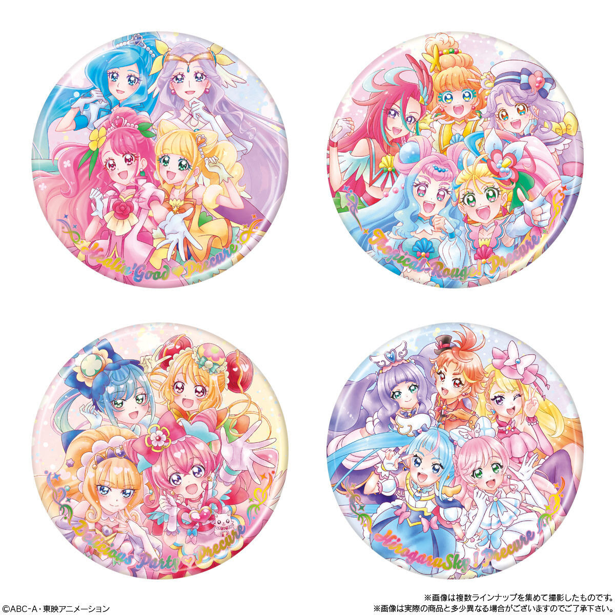 プリキュア キュアキッス BIG缶バッジ 12個 プリキュア キュアキッス BIG缶バッジ 12個 プリキュア キュア