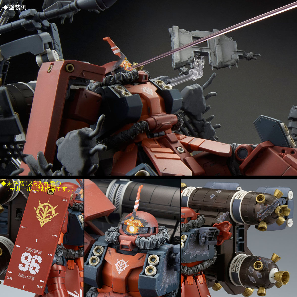 【国産超激安】ＭＧ 1/100 高機動型ザク “サイコ・ザク” ラストセッションＶｅｒ． ロボット